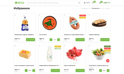 Отраслевой интернет-магазин продуктов питания и доставки еды «Крайт: Продукты питания.Retail»