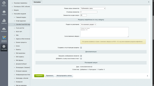 Give Me Feed RSS Importer