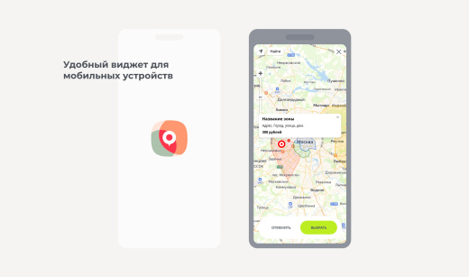 Доставка по зонам