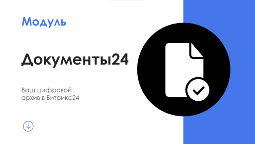 АйтиНебо: Документы 24