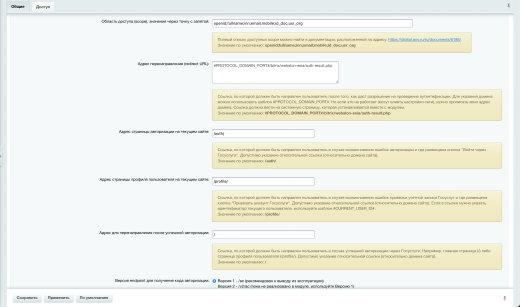 Войти через Госуслуги