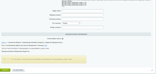 Яндекс Турбо-страницы PRO