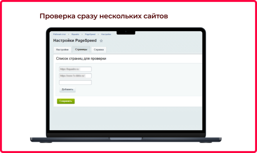 Bquadro:Скорость загрузки и производительность страниц