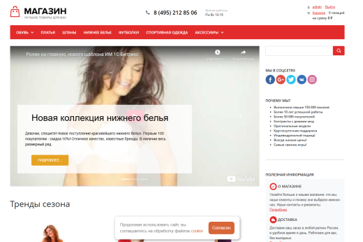 Уведомление об обработке cookie