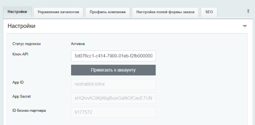 Витрина RentRabbit: Аренда для эвентов 