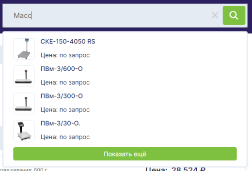Мгновенный умный поиск товаров с подсказками (название, фото, цена и т.п) и выбором полей для поиска
