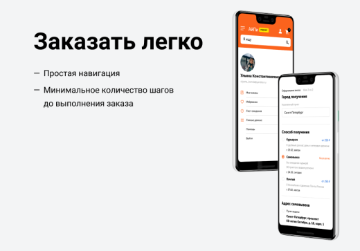 АйПи Маркет - интернет-магазин