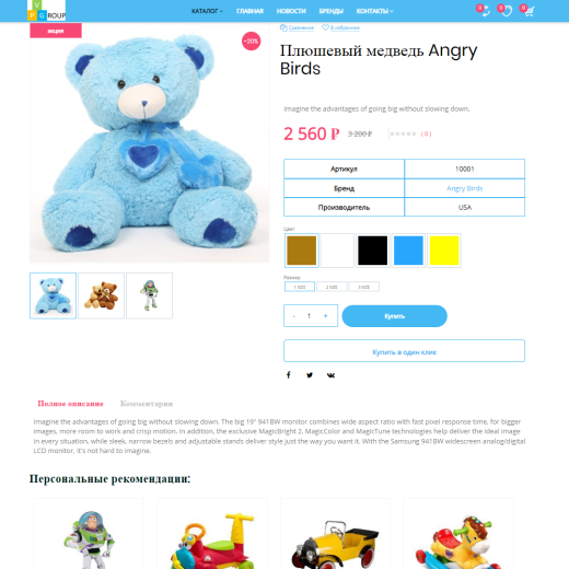 Pvgroup.Kids - Интернет магазин товаров для детей №60148