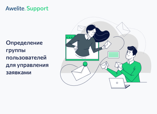 Модуль "1С-Битрикс: Управление сайтом"  Awelite: Техническая поддержка