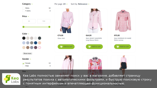 Kea Labs - умный поиск