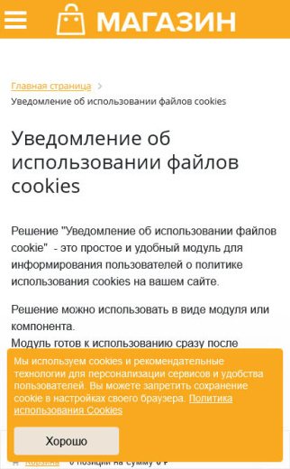 НЕОС: Уведомление об использовании файлов cookie