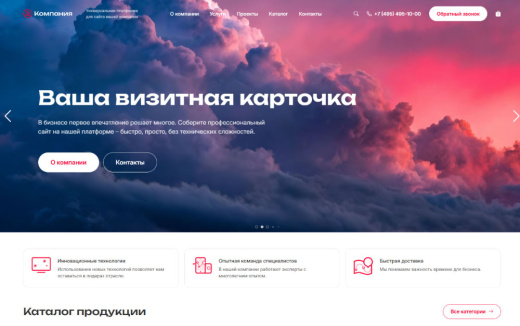 Интео: Корпоративный сайт 2.0