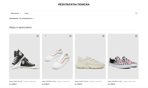 Отраслевой интернет-магазин одежды, обуви и аксессуаров «Крайт: Одежда.Fashion»