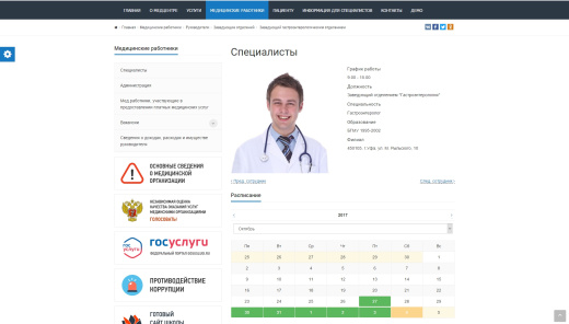 SIMAI: Сайт медицинской организации – адаптивный с версией для слабовидящих