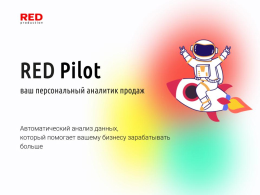 Битрикс-модуль RED Pilot – чат-бот для интернет-магазина