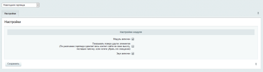 Новогодняя гирлянда