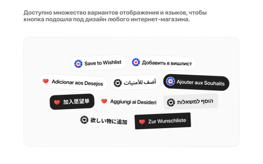Кнопка Ohmywishes