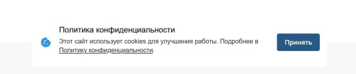 Уведомление об использовании cookies