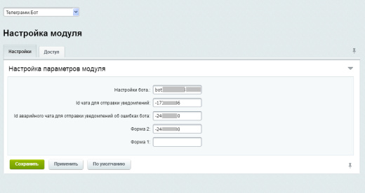 Телеграмм.Бот (Уведомления в Telegramm)