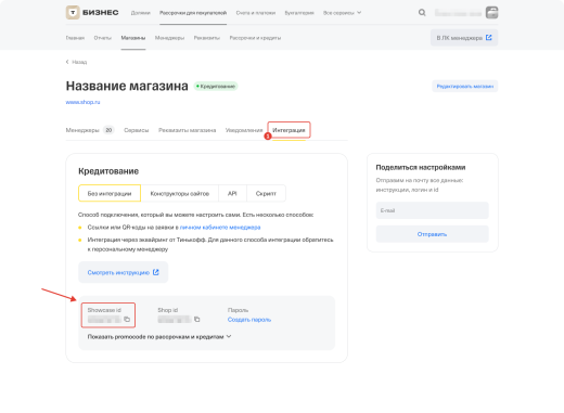 Т-Рассрочка. Оплата в кредит или рассрочку
