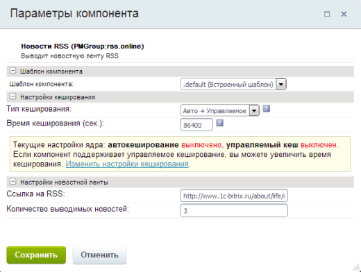 Новости RSS