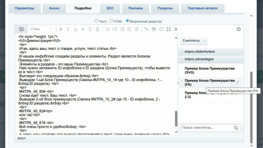 M-T.PRO Преимущества компании (тизеры) для удобного размещения в любом месте сайта