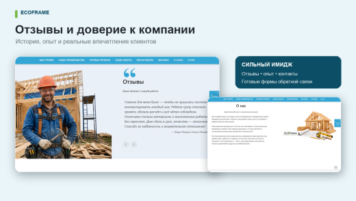 EcoFrame