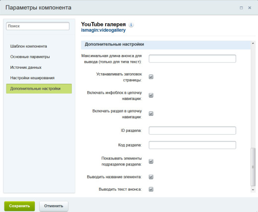 YouTube галерея