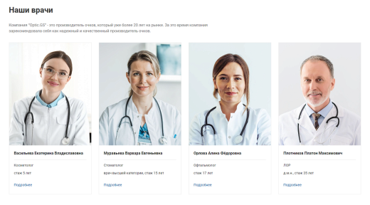 Clinic.GS - сайт медцентра, клиники