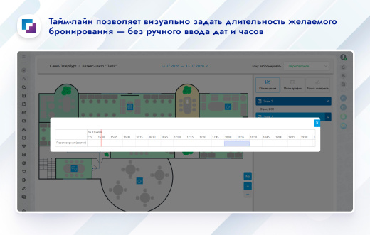 Карта офиса и бронирование