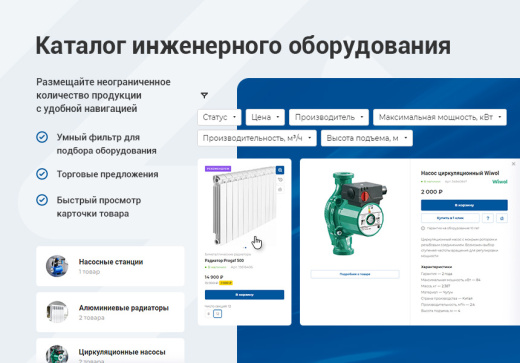 Аспро: Корпоративный сайт 3.0