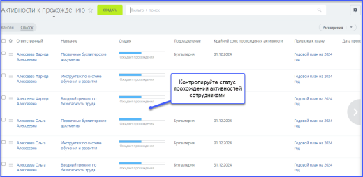 Календарь мероприятий