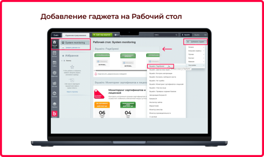 Bquadro:Скорость загрузки и производительность страниц
