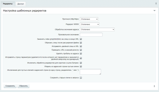 SEO помощник
