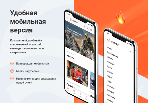 Аспро: Корпоративный сайт 3.0