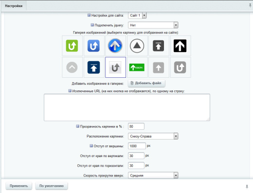 Возврат наверх