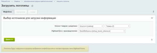 Автоматическая загрузка файлов логотипов
