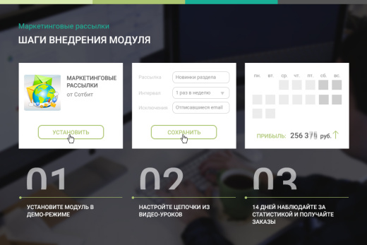 ПрофиCRM: Маркетинговые рассылки - персонализация сообщений