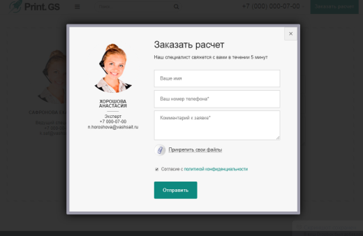 Print.GS – Типография, полиграфия, сувениры. Продающий сайт компании с каталогом