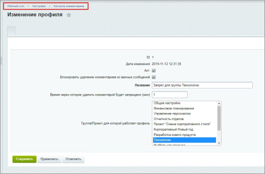 Контроль комментариев