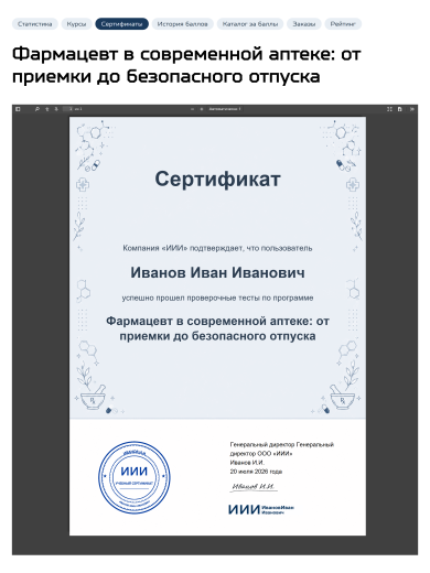 Indexis - модуль обучения: курсы, модули, уроки, тестирование, сертификаты, обмен баллов, рейтинг
