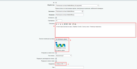 Модуль системы IntellectMoney