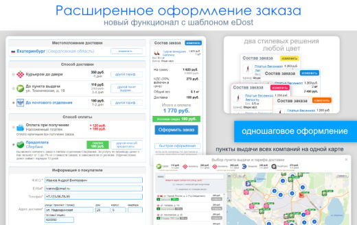 Расчет доставки (Почта, СДЭК, ПЭК, Энергия и др.)