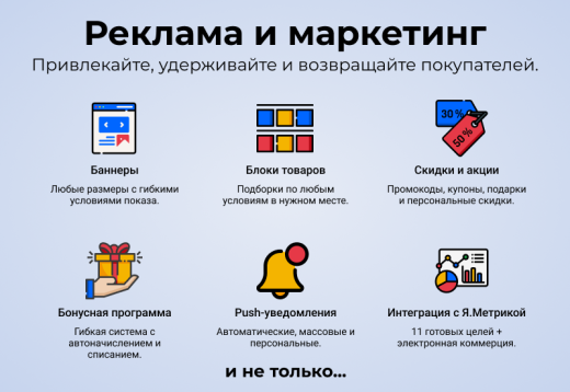 МаркетПро: интернет-магазин и мобильное приложение