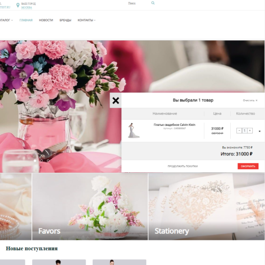 Pvgroup.Cart - Корзина для редакций Старт и Стандарт