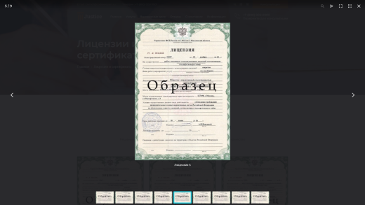 Justice. Сайт юридических услуг. Решение для юридических компаний, юристов и адвокатов.