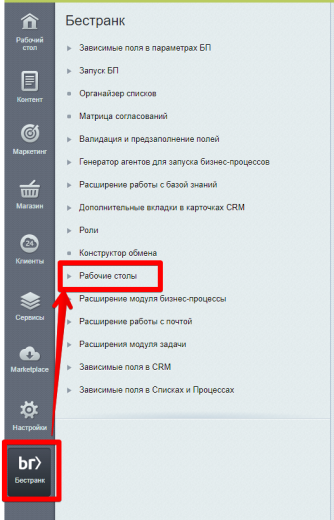Рабочие столы