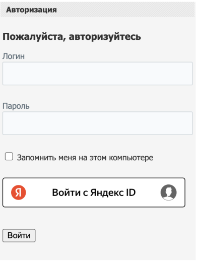 Официальный модуль Яндекс ID