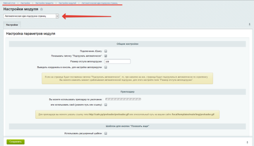 Автоматическая ajax-подгрузка элементов на странице