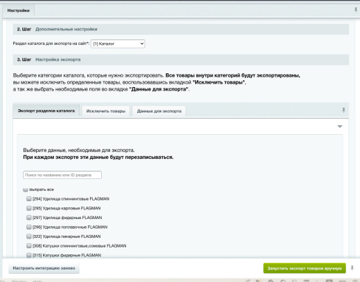 GetMeBack - Экспорт товаров